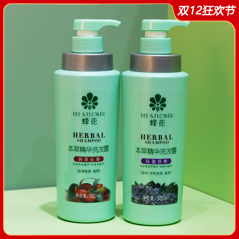 蜂花控油止痒改善干燥