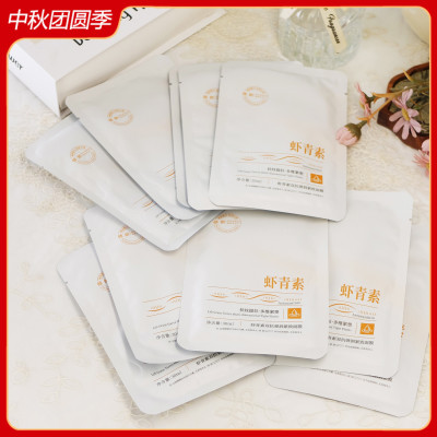 虾青素双抗弹润紧致面膜10片/盒 补水保湿滋润滋养平价女学生男