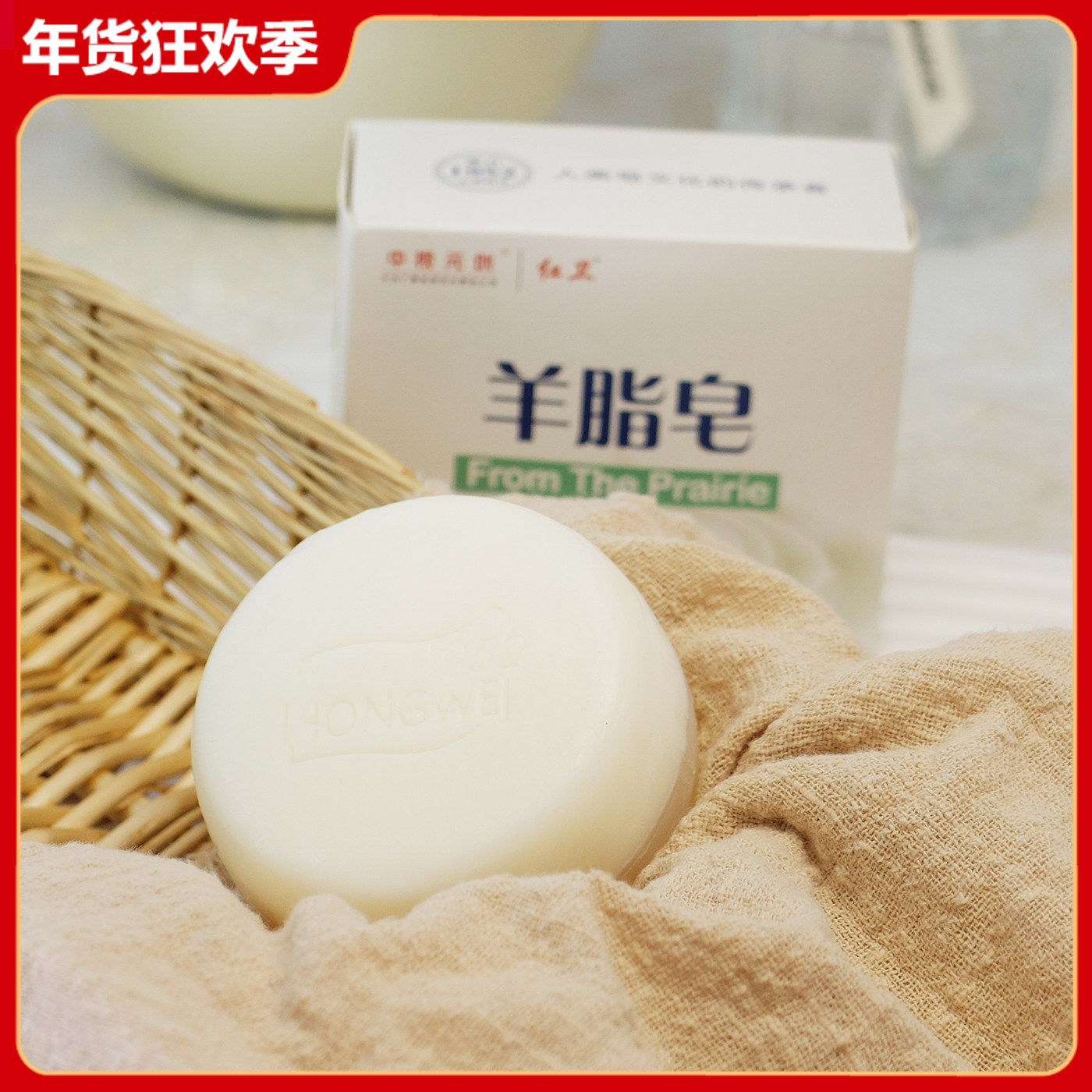 红卫羊脂皂120g 洗脸皂洁面皂洗手洗澡一皂多用肥皂全身可用女男,洗护清洁剂/卫生巾/纸/香薰,洁面皂/洁面产品,淘宝优惠券,粉丝福利购,淘宝优惠卷