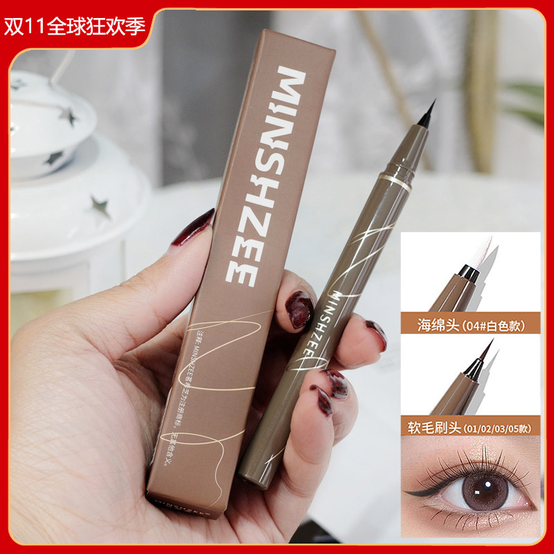 极细塑形流光液体眼线笔0.6ml 防水防汗持久不易晕染极细女新手