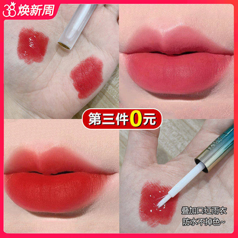 锁色定妆雨衣口红 豆沙色哑光显白防水持久不掉色不沾杯脱妆女