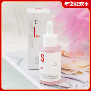EVM维生素原B5胶原舒润修护精华液30ml 补水保湿滋润舒缓干燥女男