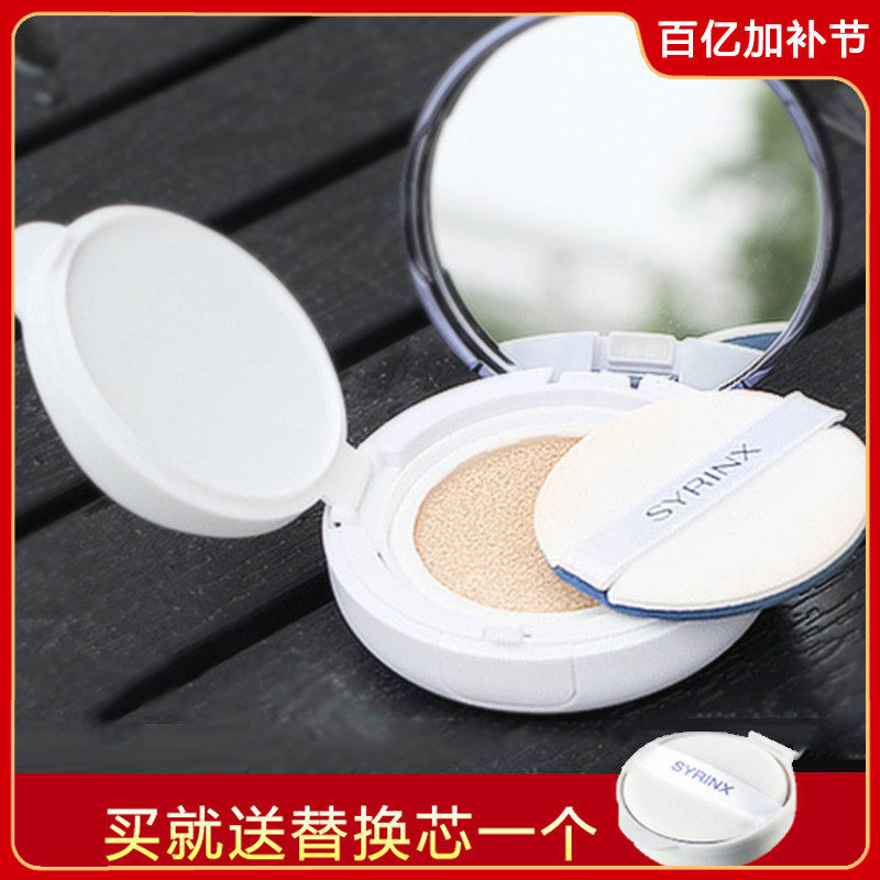 国货彩妆 希芸鲨烷气垫BB霜裸妆遮瑕强保湿嫩肤粉底液 带替换粉芯