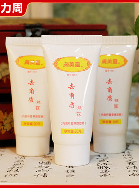 肤美灵积雪草去角质凝露凝胶录温和清洁去黑头收缩毛孔脸部面部女