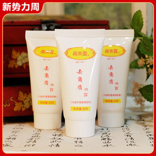 肤美灵积雪草去角质凝露凝胶录温和清洁去黑头收缩毛孔脸部面部女