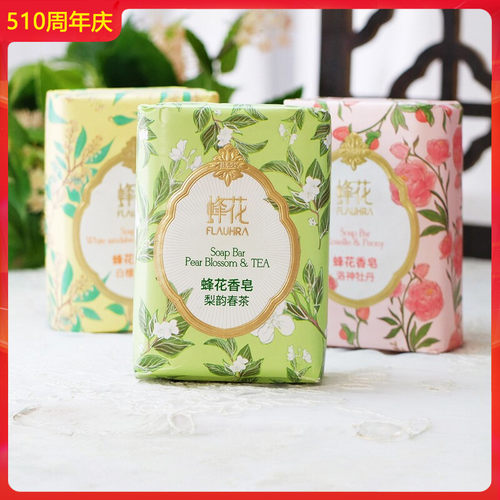 蜂花檀香玫瑰茉莉牡丹晚玉梨韵春茶皂深层清洁香味沐浴皂国货老牌