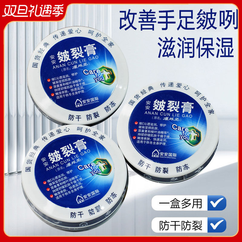 手足护手霜皴裂膏安安