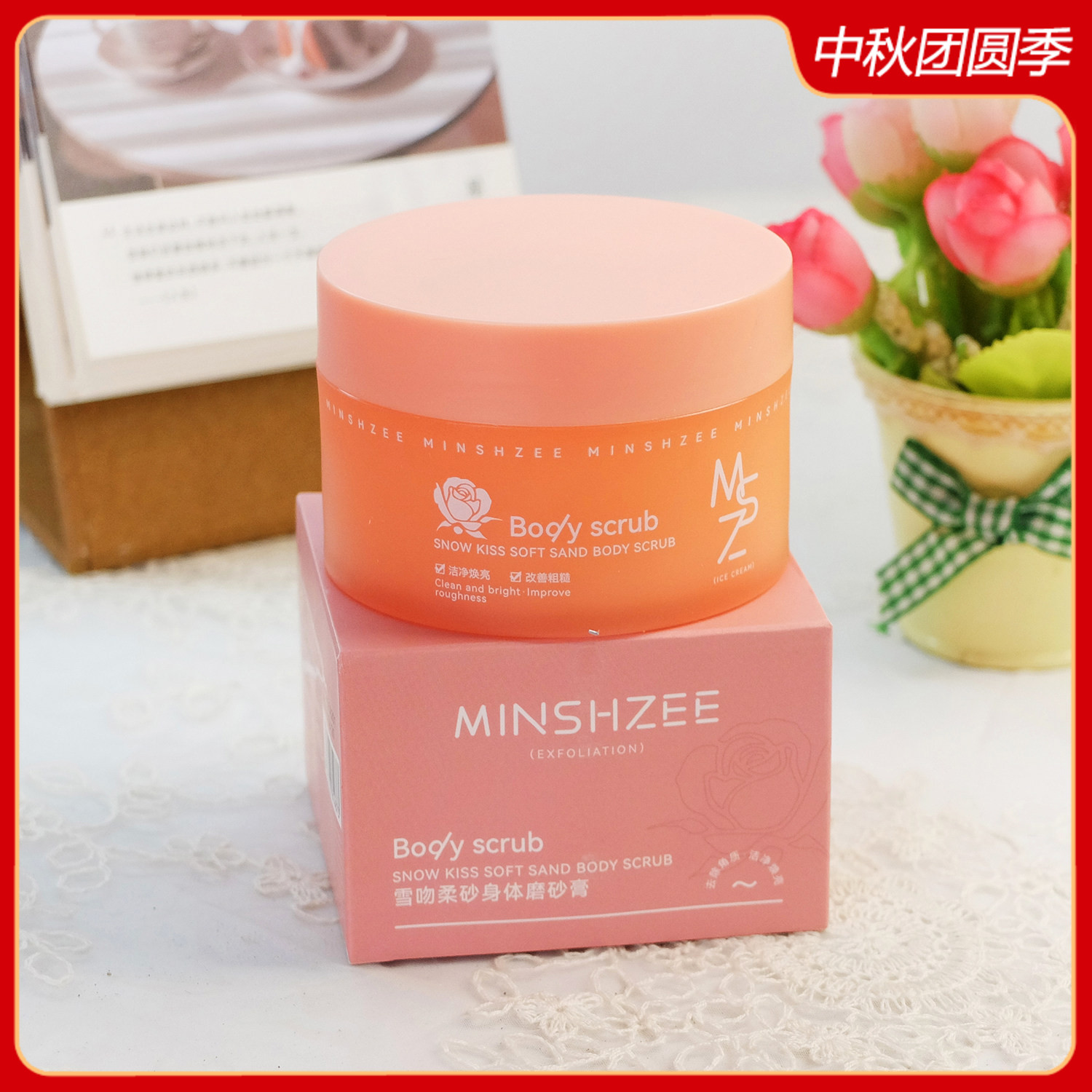 雪吻柔砂身体磨砂膏90g 深层清洁改善粗糙肌细腻温和不刺激女
