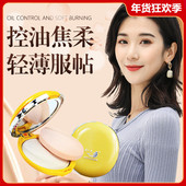 美人鱼彩妆精品美人鱼黄色粉饼干湿两用遮瑕嫩肤国货彩妆