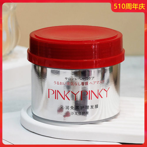 缤肌沁润免蒸护理发膜230g