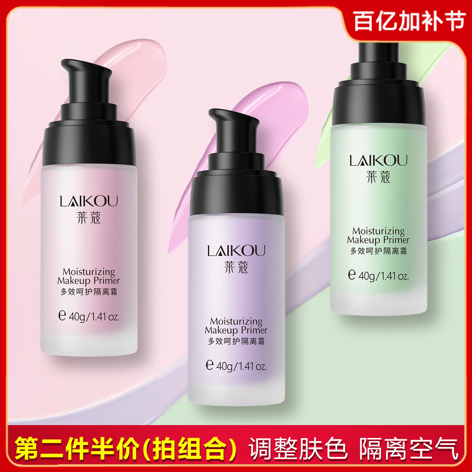 多效呵护隔离霜女遮瑕妆前乳提亮养肤保湿持久防辐射紫色素颜打底