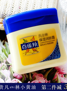 百雀羚保湿润肤霜60g 小黄油润肤霜膏补水保湿护手面霜国货护肤品