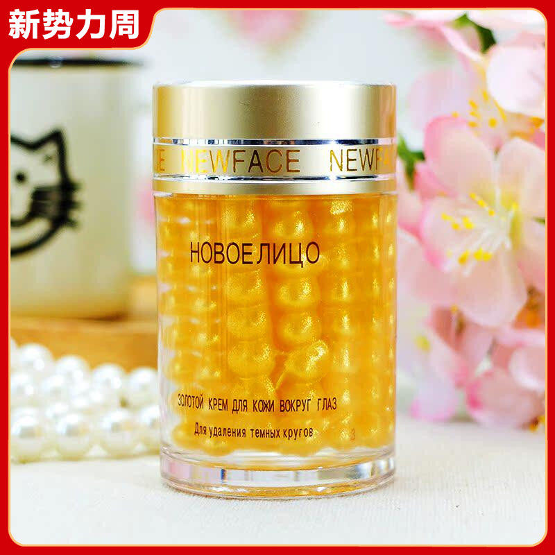 澳洲配方新面孔金眼霜滋养滋润补水保湿修护舒缓眼周肌肤国货老牌