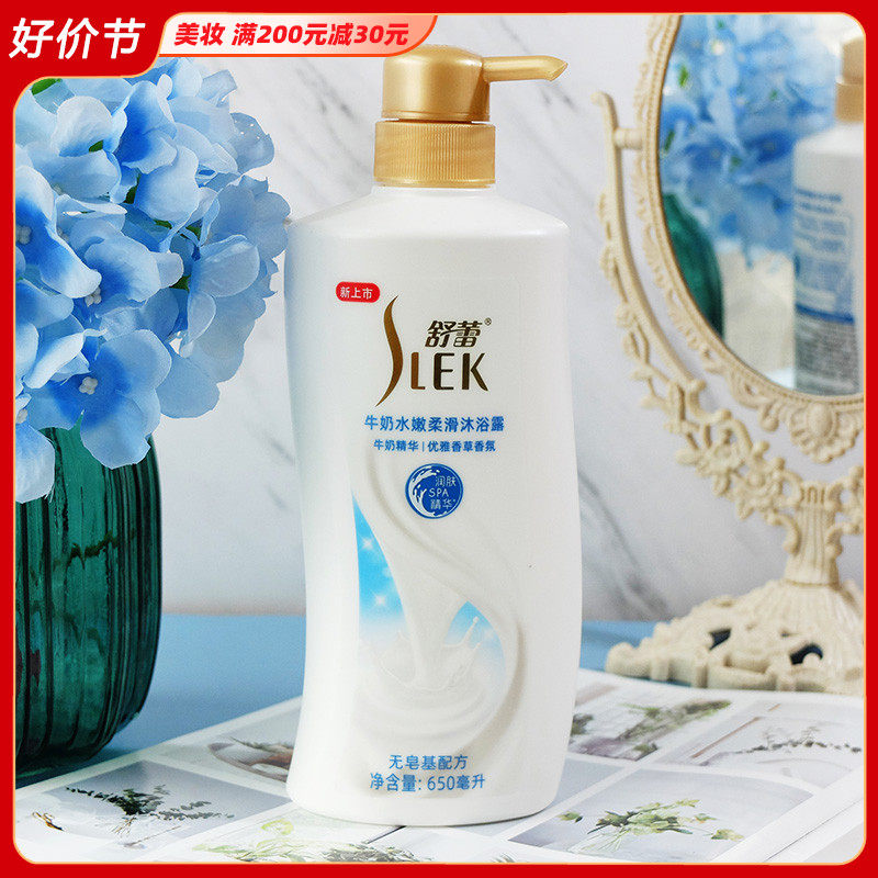 舒蕾牛奶水嫩柔滑沐浴露650ml 除螨去鸡皮疙瘩香体女士持久留香高性价比高么？