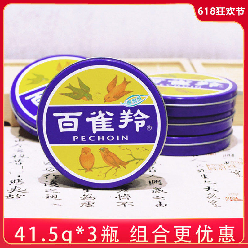 百雀羚护肤脂41.5g 滋润护手霜铁盒防干裂防冻保湿老牌国货护肤品