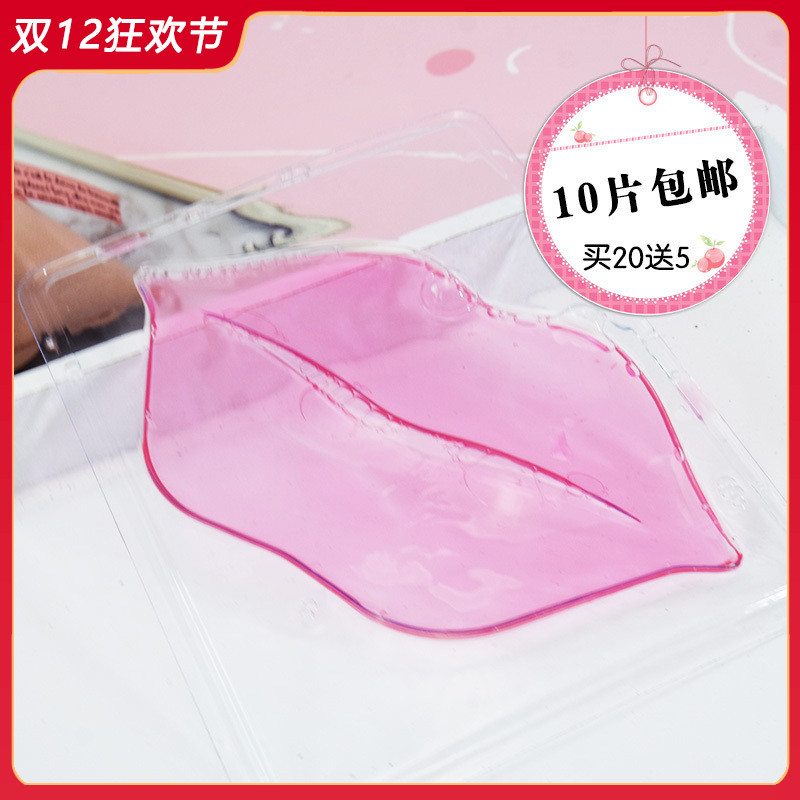 10片包邮胶原蛋白唇膜贴保湿淡化