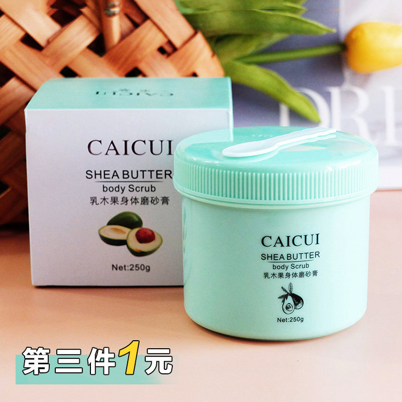 采萃乳木果身体磨砂膏250g 改善粗糙细腻嫩白全身脸部清洁滋润