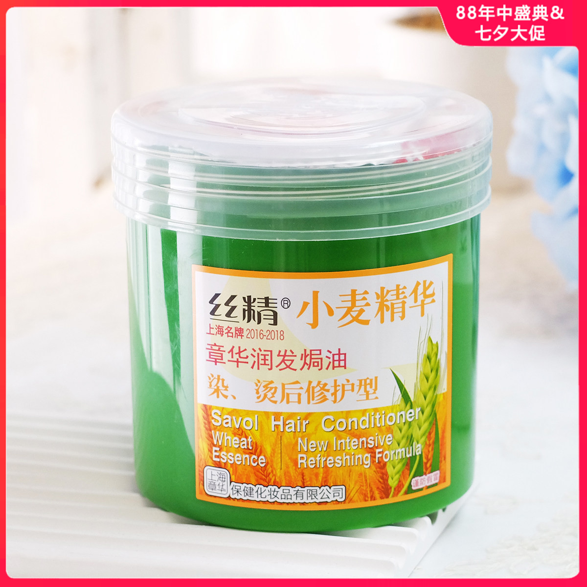 章华小麦营养发膜护发素 改善毛躁粗糙柔顺护理补水发丝焗油膏女