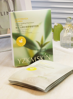 光果甘草舒缓植萃面膜5片/盒 补水保湿滋润改善干燥粗糙肌女男