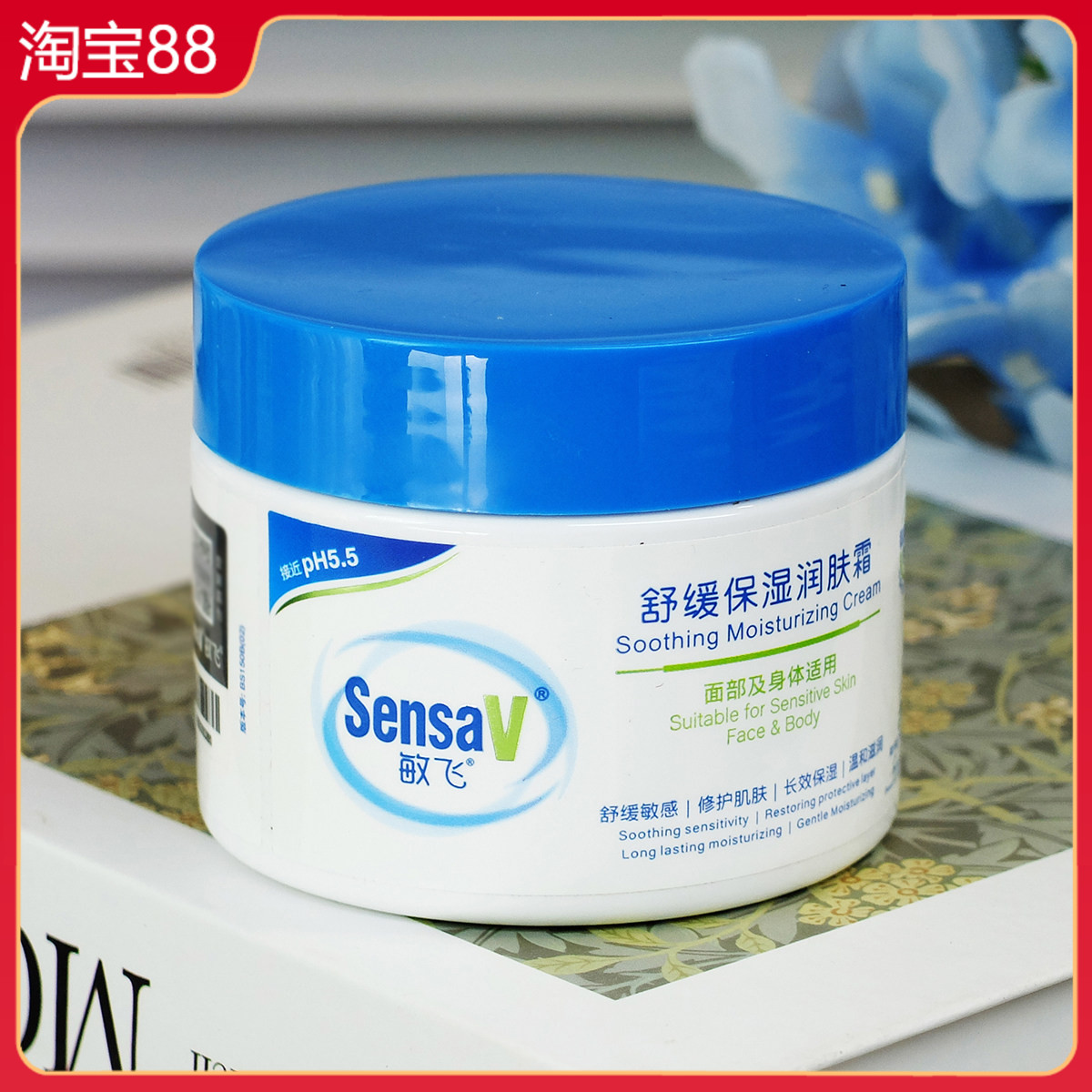 敏飞舒缓保湿润肤霜150g 深层补水滋润强韧修护敏感温和面霜女男