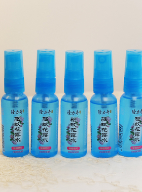 隆力奇驱蚊花露水30ml 清香型喷雾持久防蚊不叮小巧便携家用实惠