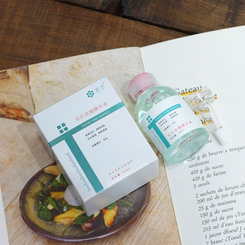 樱萃毛孔收敛精华液改善黑头粉刺