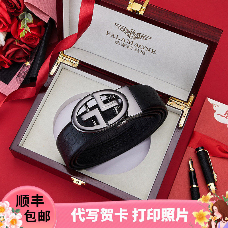 法莱阿玛尼皮带男士真皮奢侈品自动扣礼物高档纯牛皮名牌腰带礼盒