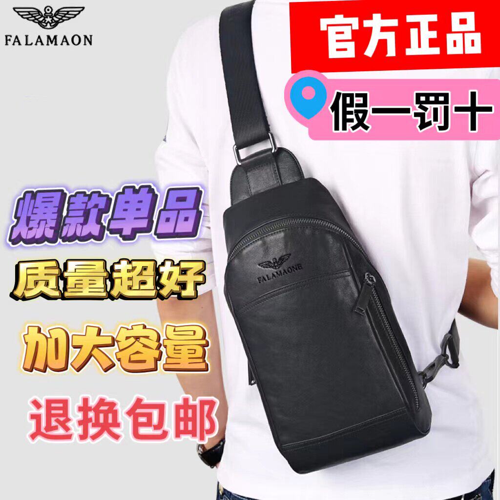 专柜胸包男真皮潮流单肩包头层牛皮斜挎包腰包软皮背包休闲包