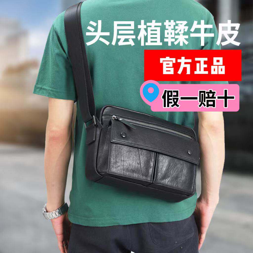 专柜单肩包男款真皮户外小众邮差包休闲复古大容量男士斜挎包