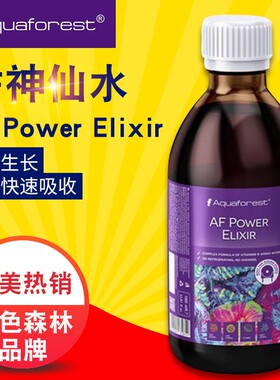 AF紫色森林Power Elixir神仙水珊瑚复合氨基酸维他命增色促进生长