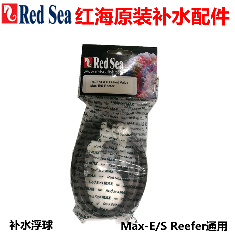 原装红海reefer鱼缸专用补水器