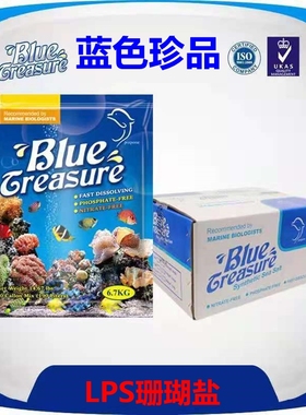 蓝色珍品水族箱观赏鱼FOT海盐海水鱼缸人工海水珊瑚LPS海缸SPS盐
