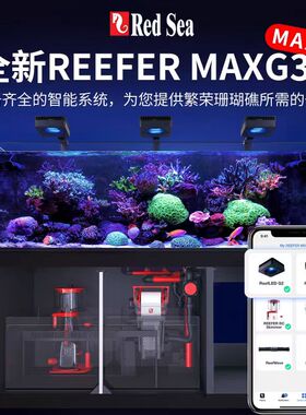 RedSea以色列红海Reefer MAX G3海水专用珊瑚鱼缸水族箱套缸海缸