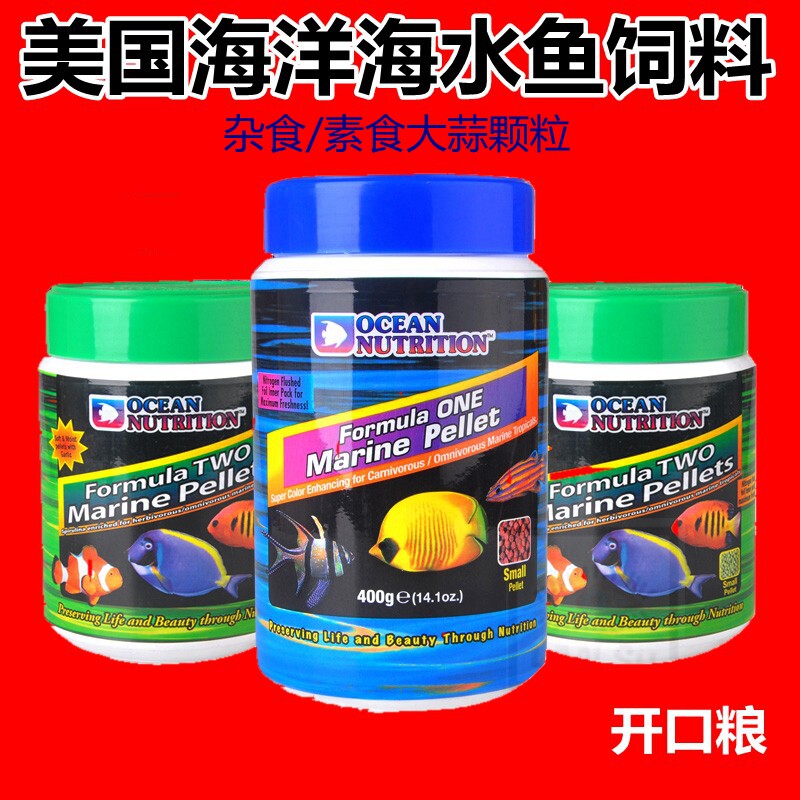 美国原装进口海洋绿藻加蒜植物性饲料 杂食中粒鱼粮 荤食小粒鱼食