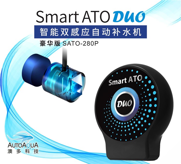 澳多ATO智能豪华版电子补水器