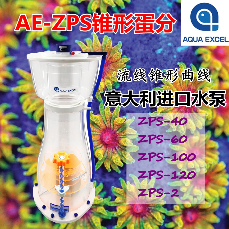 ae内置海水鱼缸蛋白质分离器