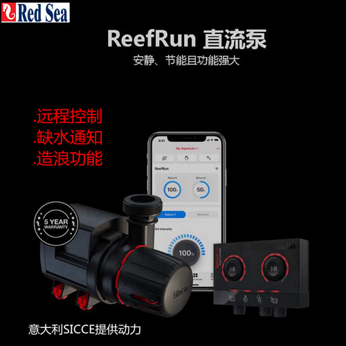 红海ReefRun智能静音DC变频水泵