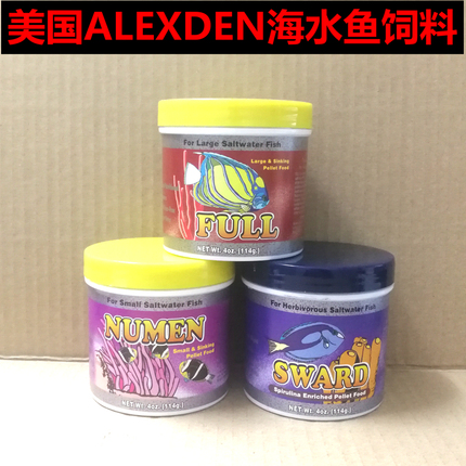 美国alexden中大型鱼颗粒饲料