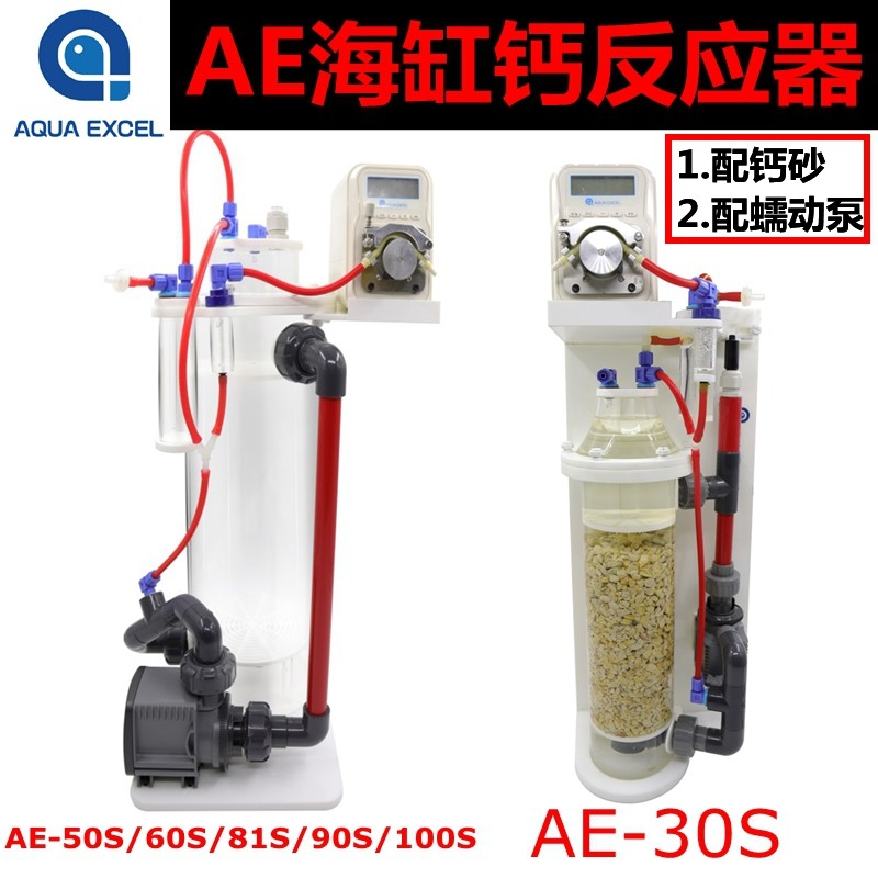 AE鱼缸内外置钙反配蠕动泵和钙砂