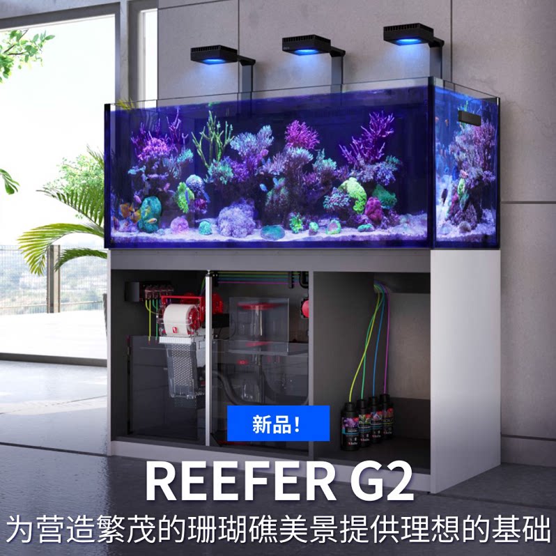 redsea红海reefer g2 系列鱼缸豪华版超白玻璃缸海水珊瑚礁岩海缸