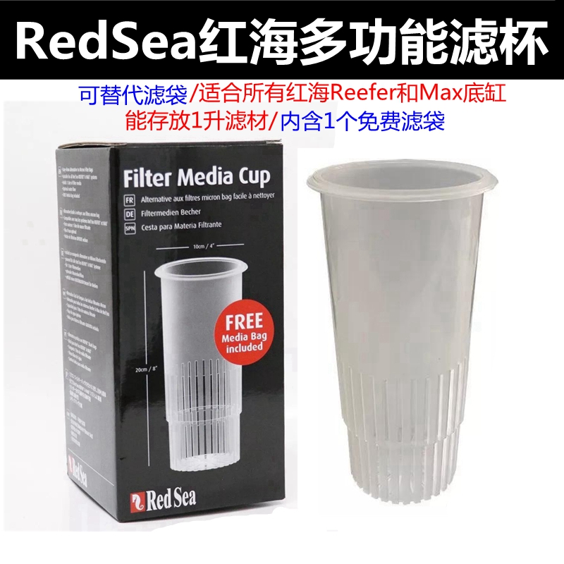 红海鱼缸多功能下水口过滤杯