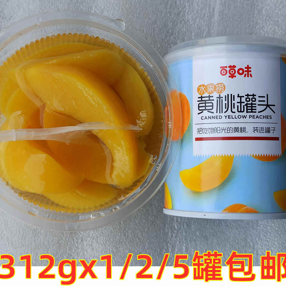 百草味黄桃罐头罐装果开罐即食
