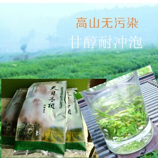 新茶明前春茶临安 高山茶叶天目青顶(桐坑茶) 绿茶茶叶 125g