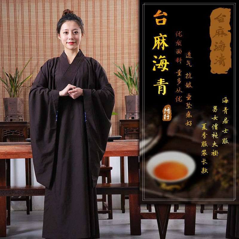 不沾灰不透苎麻纱海青四季居士服女男僧服长袍袈裟护法衣黑色黄色
