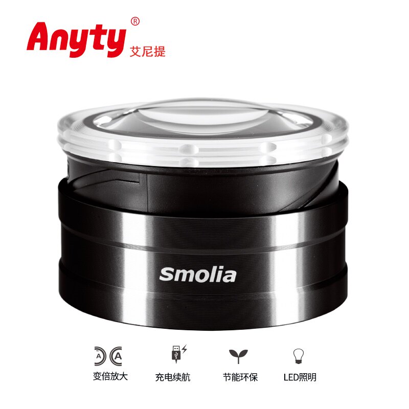 【助视放大镜】SMOLIA-TZC商务便携放大镜高清LED光变倍放大5-7