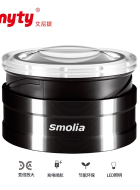 【助视放大镜】SMOLIA-TZC商务便携放大镜高清LED光变倍放大5-7