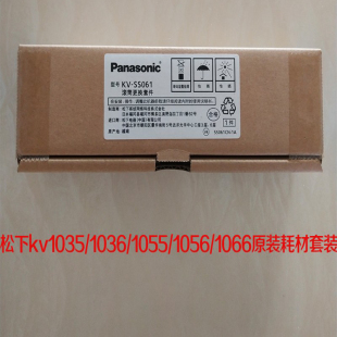 松下kv1035/1036/1055/1056/1066/1057原装搓纸轮耗材套装皮套
