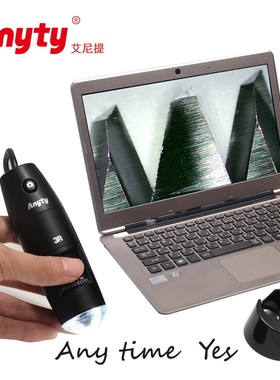 艾尼提3R-MSUSB461电子数码显微镜工业级显微镜测量百万像素手持