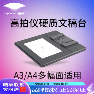 便携硬底座折叠底座A3a4两用大幅面S500Ls1500A 良田高拍仪文稿台