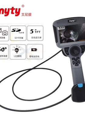 工业内窥镜艾尼提3R-PPMC-FL百万像素高清内窥镜管道内部检测金